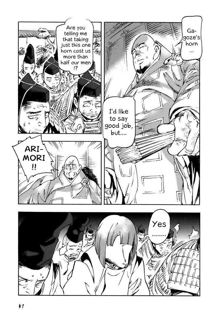 Gagoze Vol. 1 Ch. 2 第17页