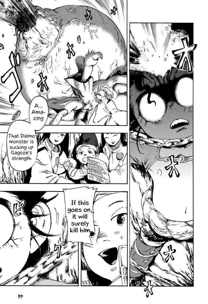 Gagoze Vol. 1 Ch. 2 第3页