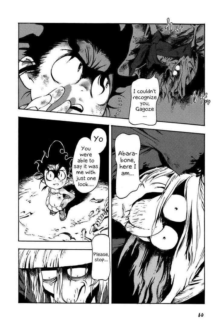 Gagoze Vol. 1 Ch. 2 第26页