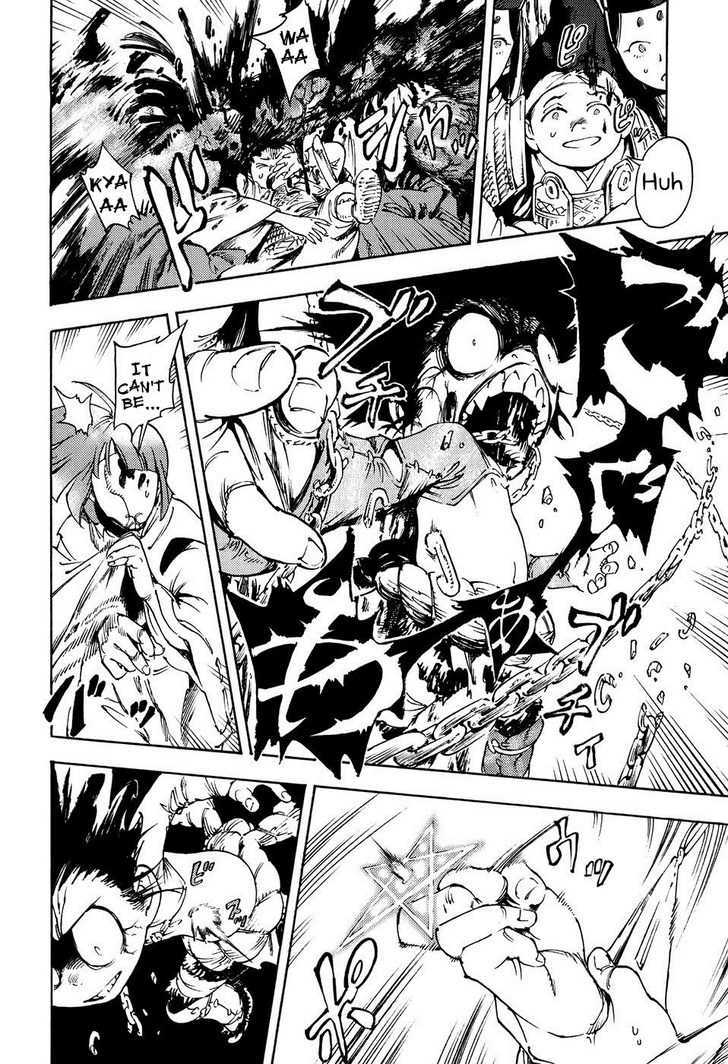 Gagoze Vol. 1 Ch. 2 第6页