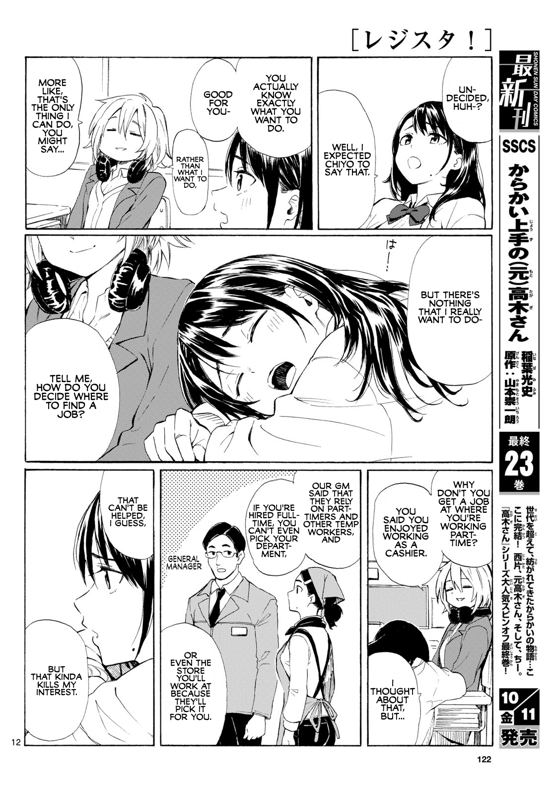 Register! What Does It Mean to be an Adult? 第12页