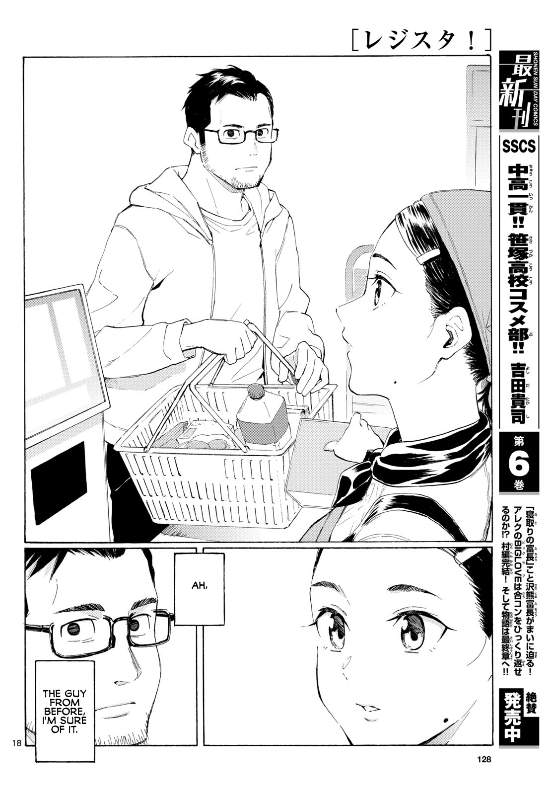 Register! What Does It Mean to be an Adult? 第18页