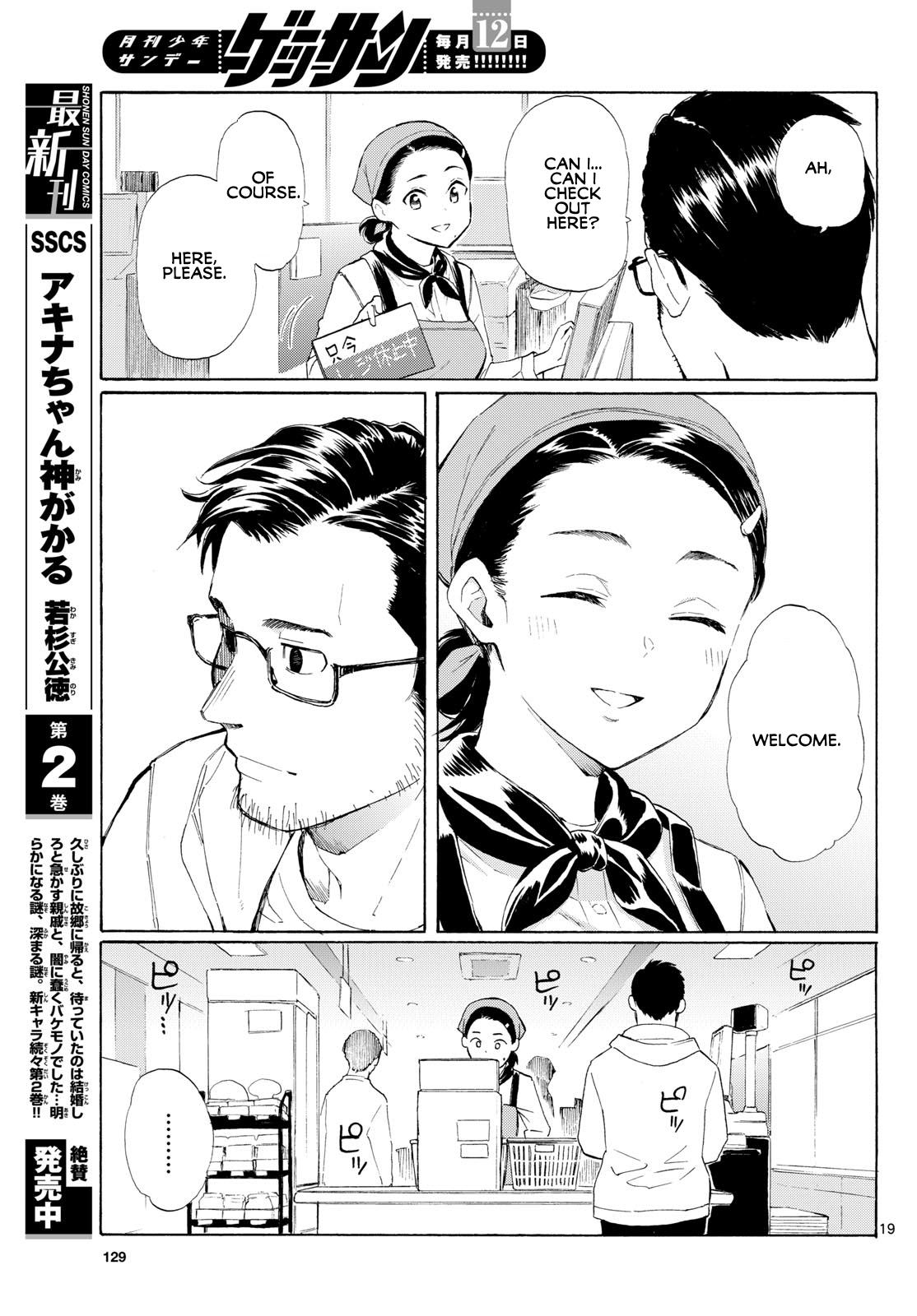 Register! What Does It Mean to be an Adult? 第19页