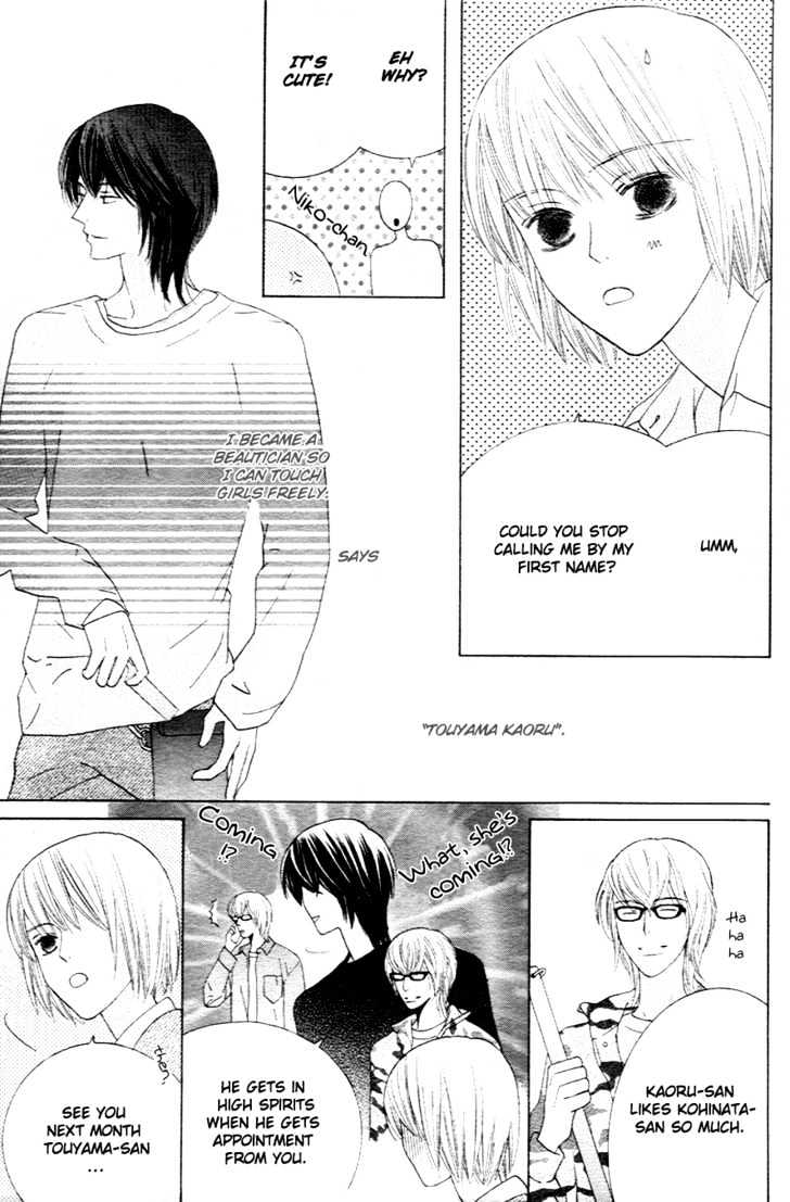 Beauty Honey 第4页