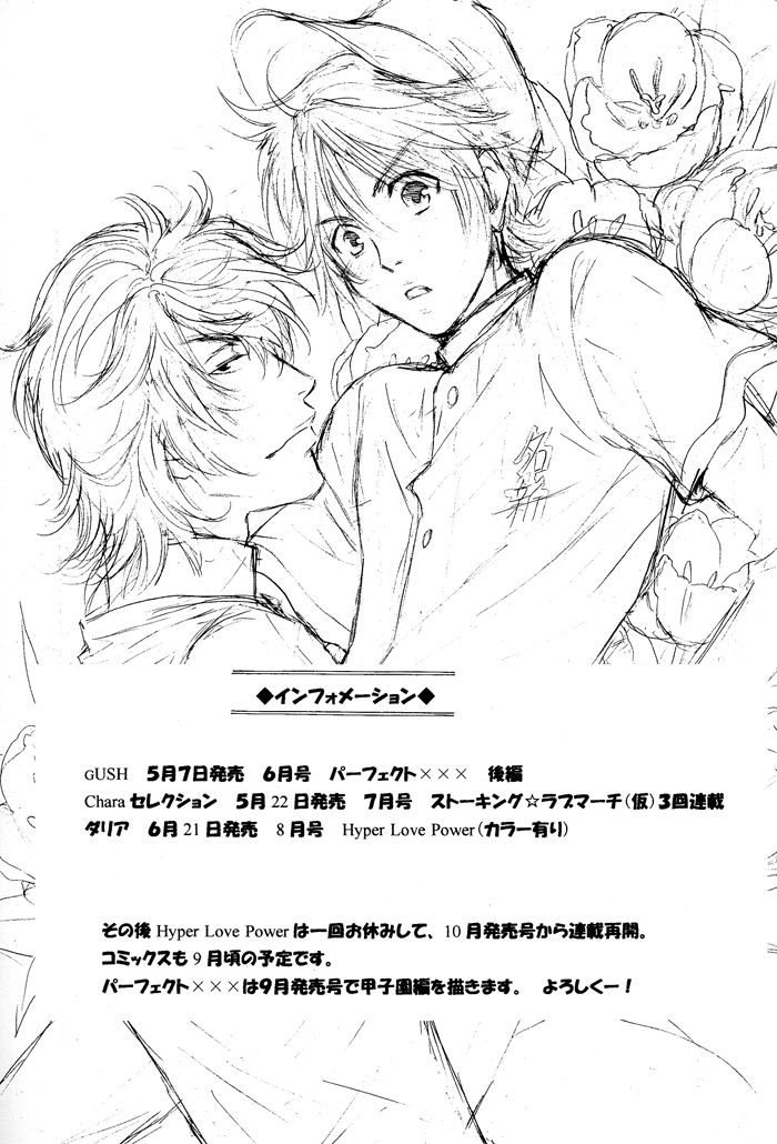Hyper Love Power - Sora Mame (Doujinshi) Oneshot 第19页