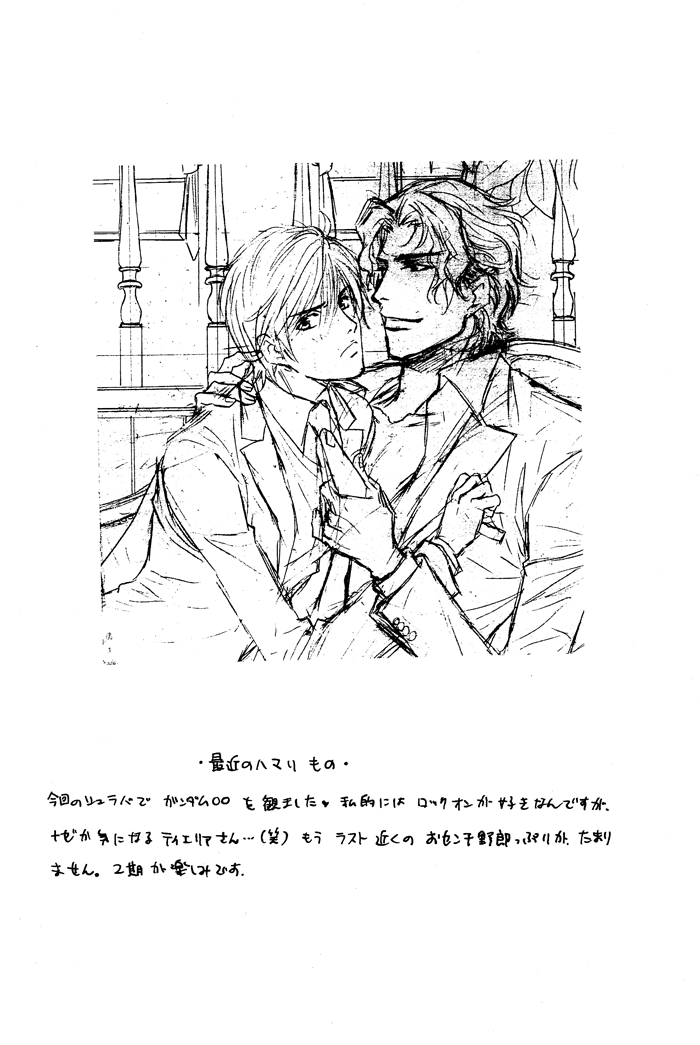 Hyper Love Power - Sora Mame (Doujinshi) Oneshot 第20页
