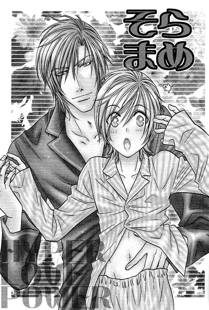 Hyper Love Power - Sora Mame (Doujinshi) 第3页