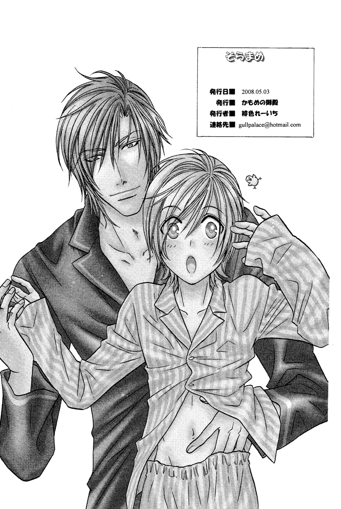 Hyper Love Power - Sora Mame (Doujinshi) Oneshot 第22页