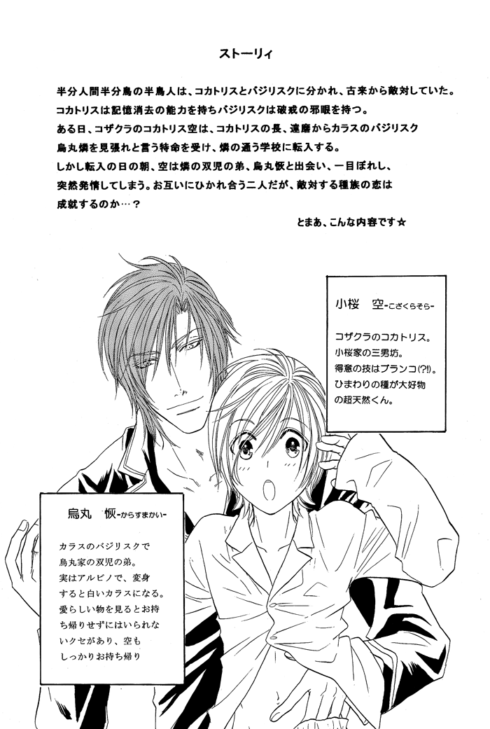 Hyper Love Power - Sora Mame (Doujinshi) 第5页