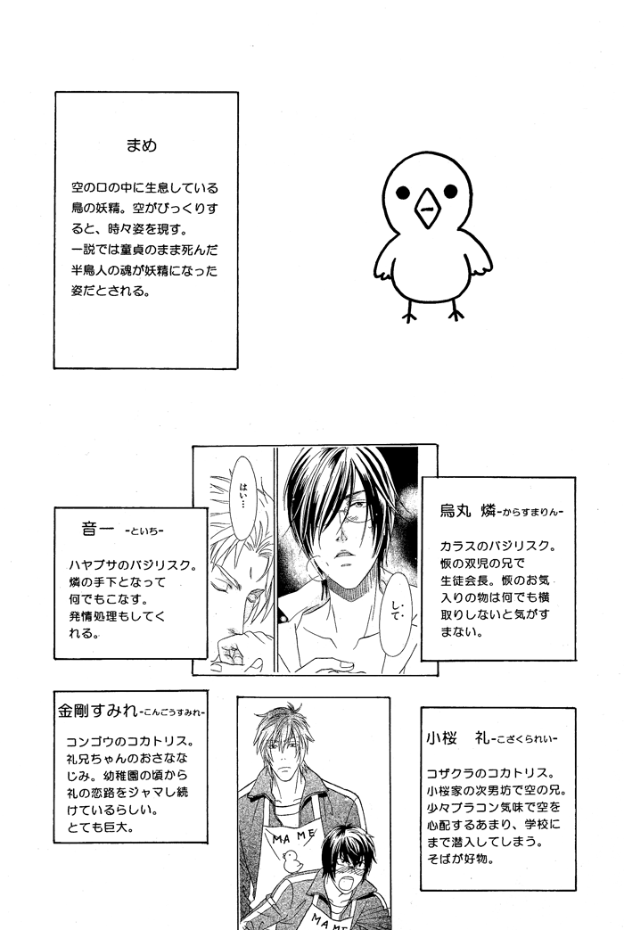 Hyper Love Power - Sora Mame (Doujinshi) 第6页