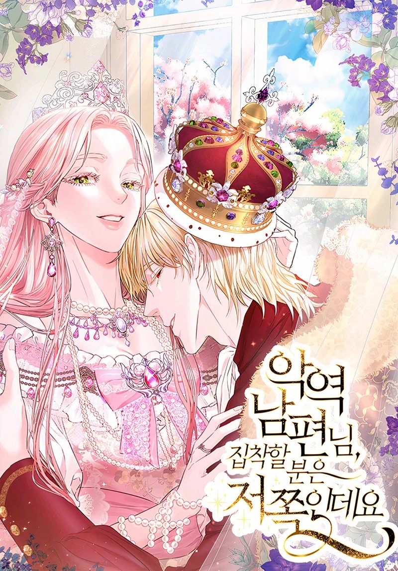 My Evil Husband is Obsessed With the Wrong Person Vol. 1 Ch. 5 第2页
