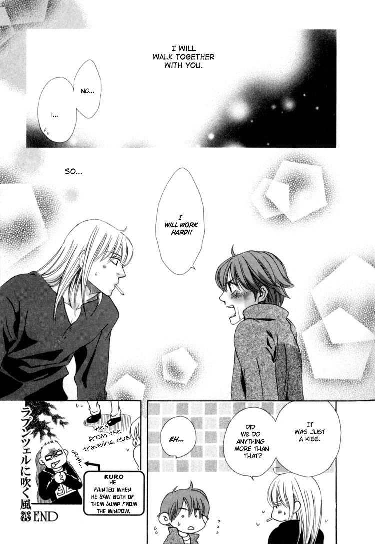 Rapuntsel ni Fuku Kaze Ch. 6 第2页