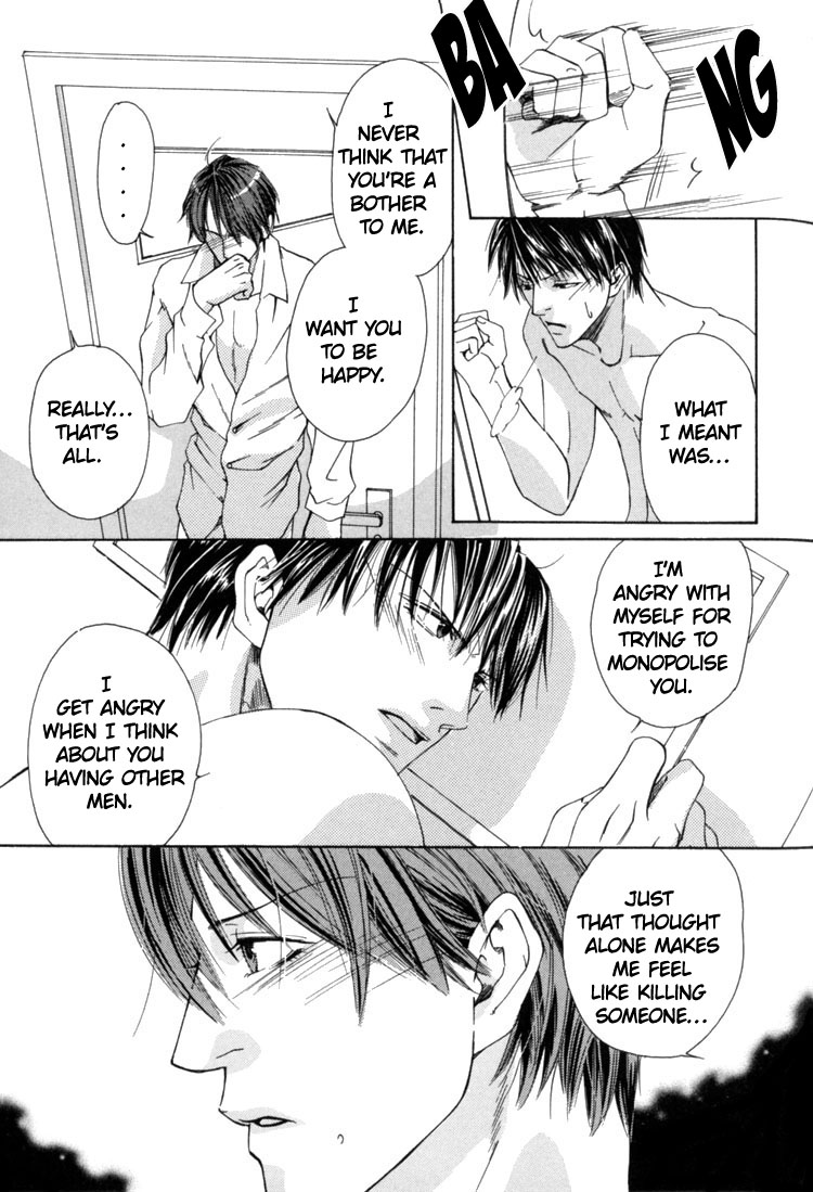 Rapuntsel ni Fuku Kaze Ch. 6 第18页
