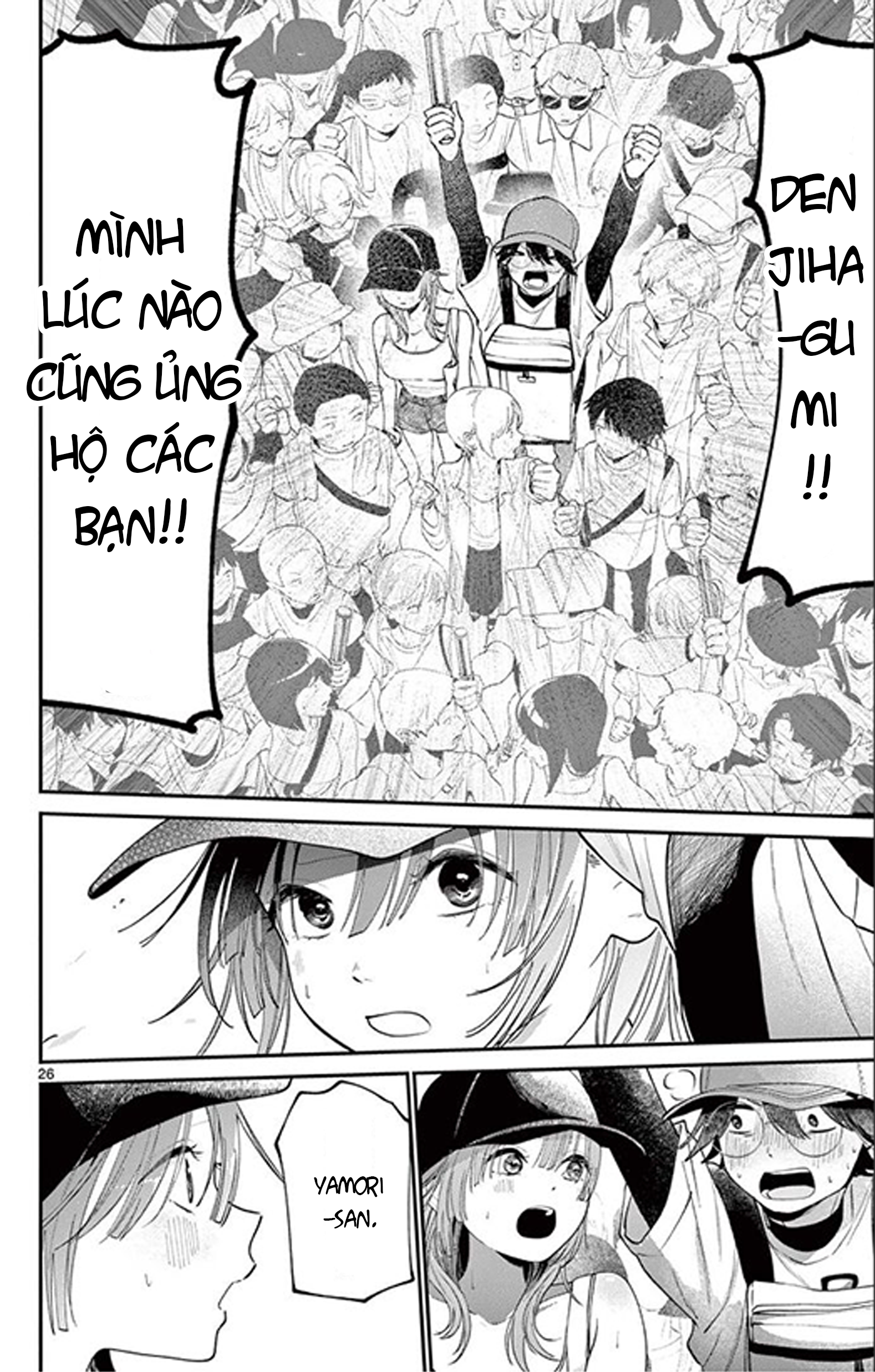 Dekame na Futari Oneshot 第26页