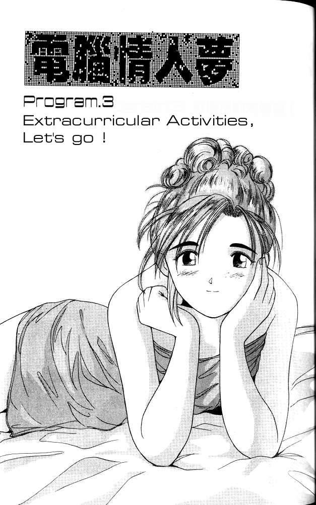 A.I. Love You! Extracurricular Activities, Let's go! 第1页