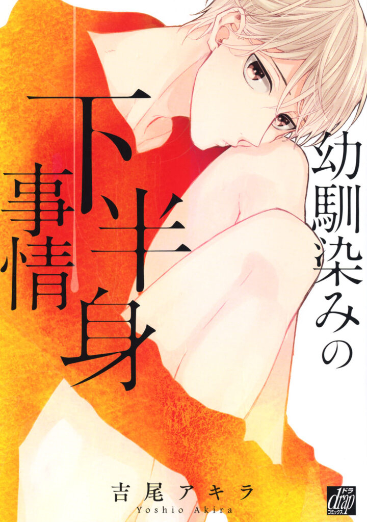 Osananajimi no Kahanshin Jijou 第1页