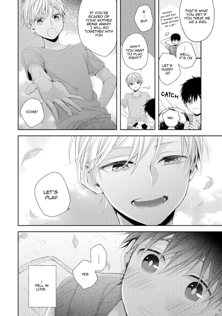 Osananajimi no Kahanshin Jijou Vol. 1 Ch. 1 第10页