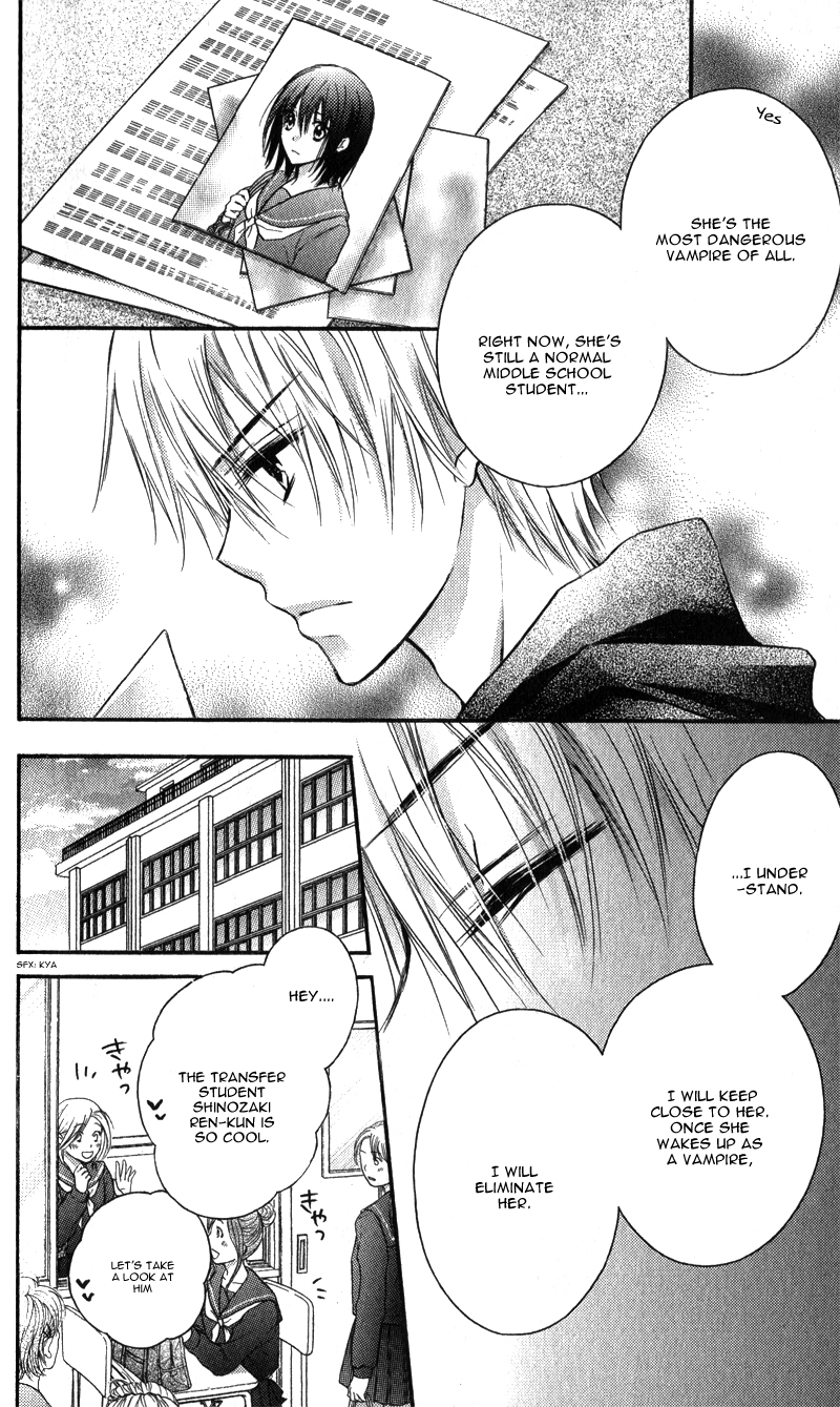 Bara to Juudan Vol. 1 Ch. 5.5 第6页