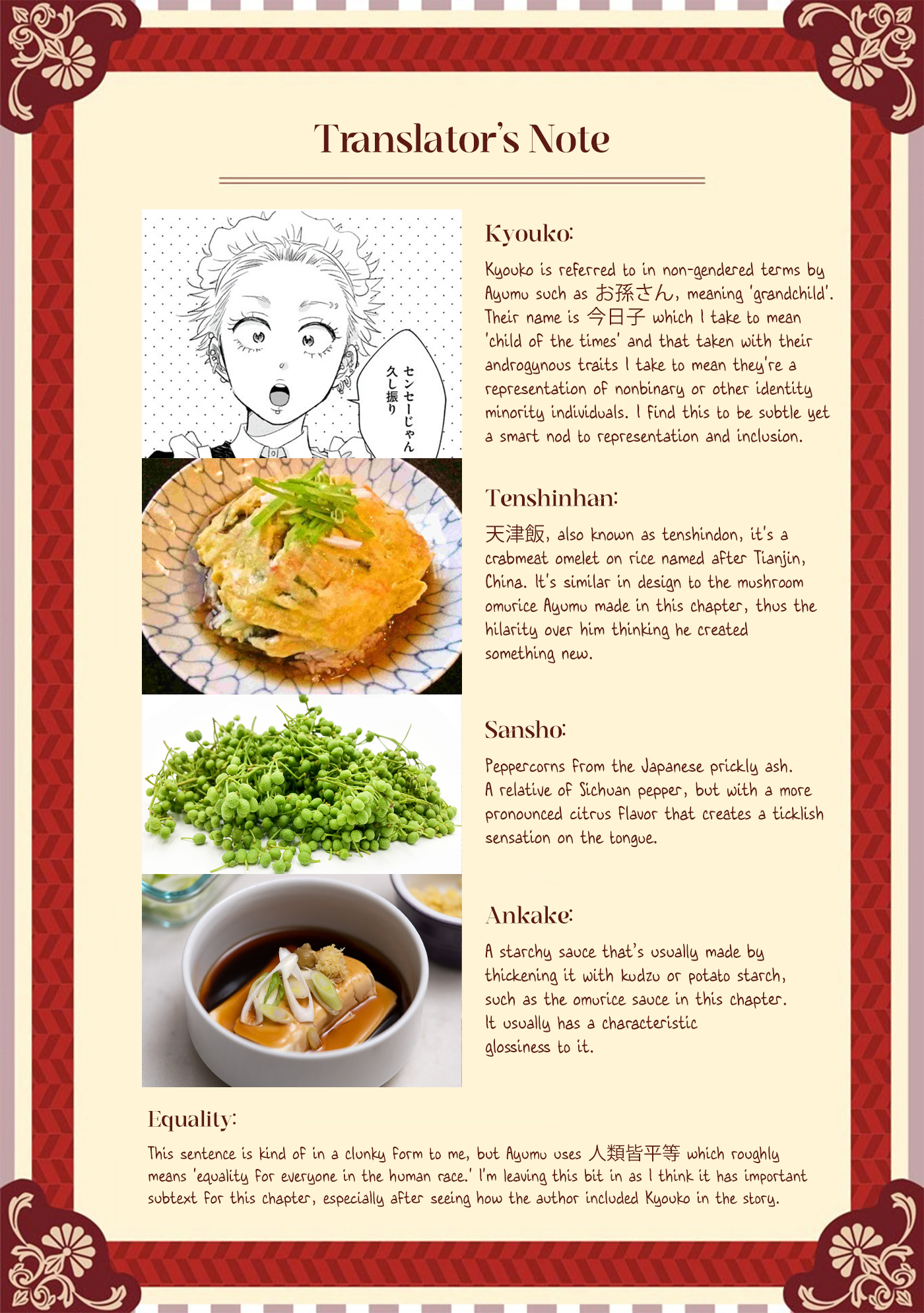 Mitsuya Sensei no Keikakuteki na Edzuke Mushroom Omurice with Japanese-style Ankake 第28页