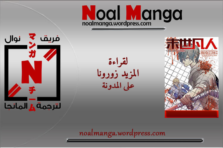 Mòshì Fánrén Ch. 1 第20页