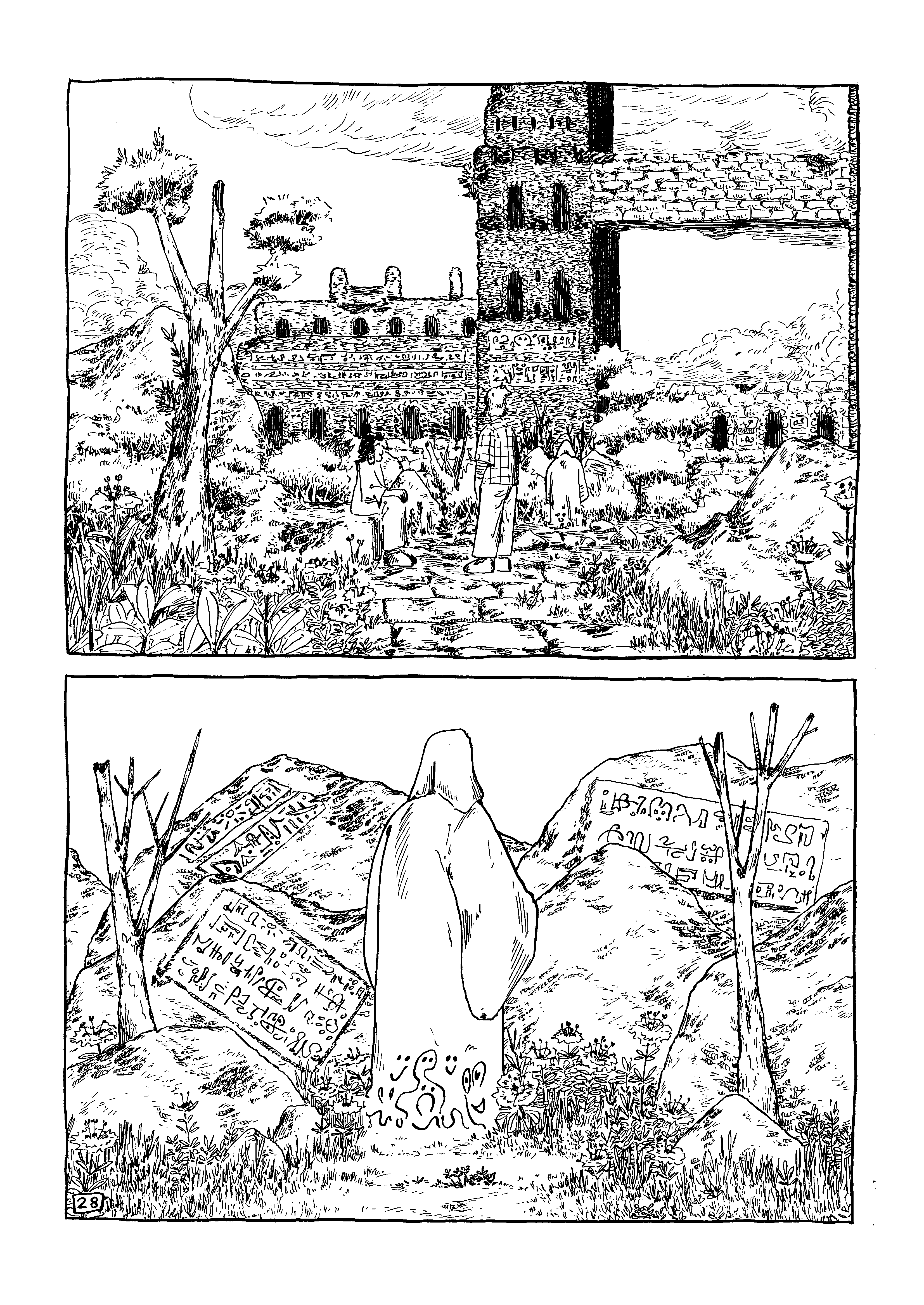 Loss of lines Stone of Siwa 第30页