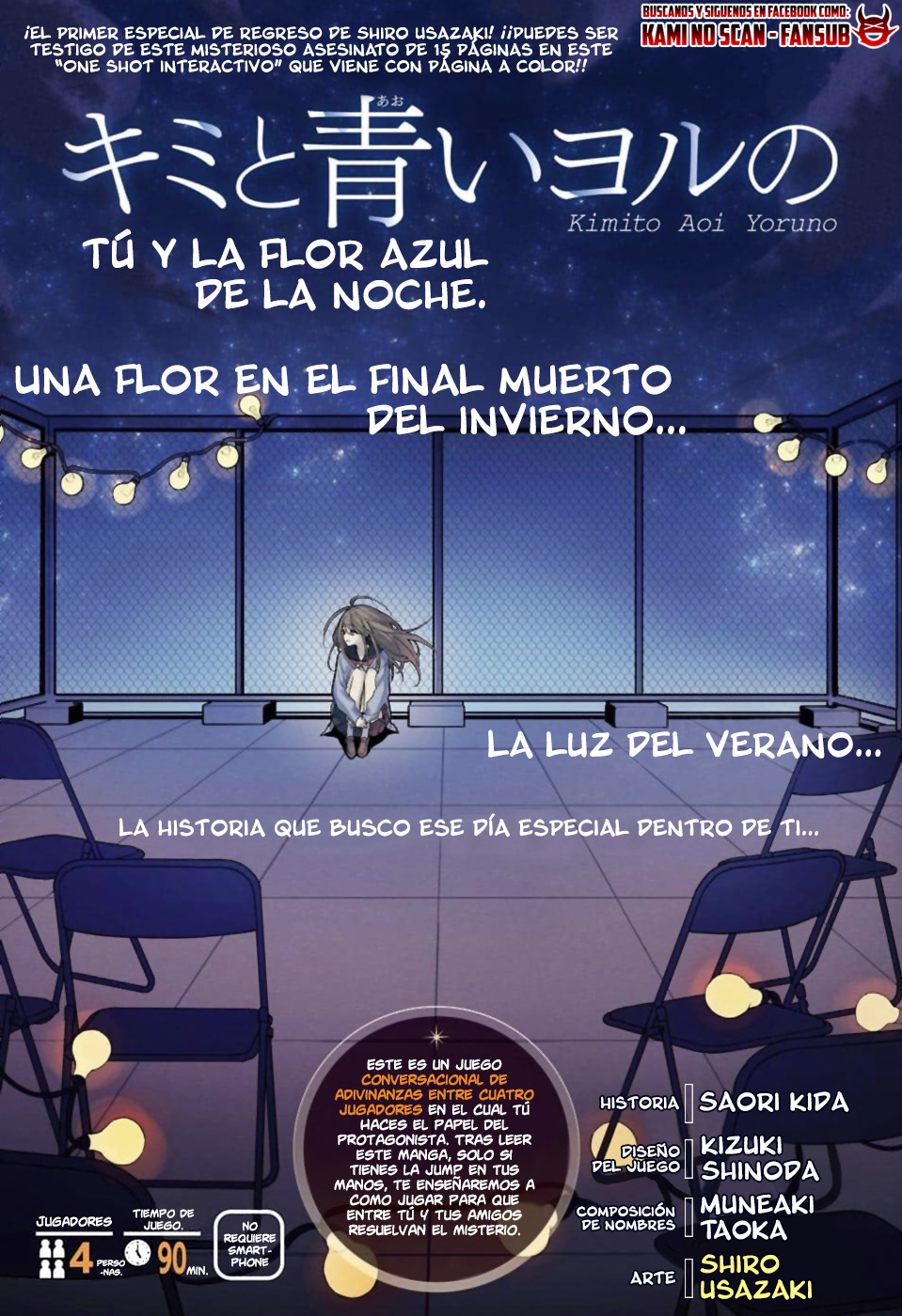 Kimi to Aoi Yoru no Oneshot 第3页