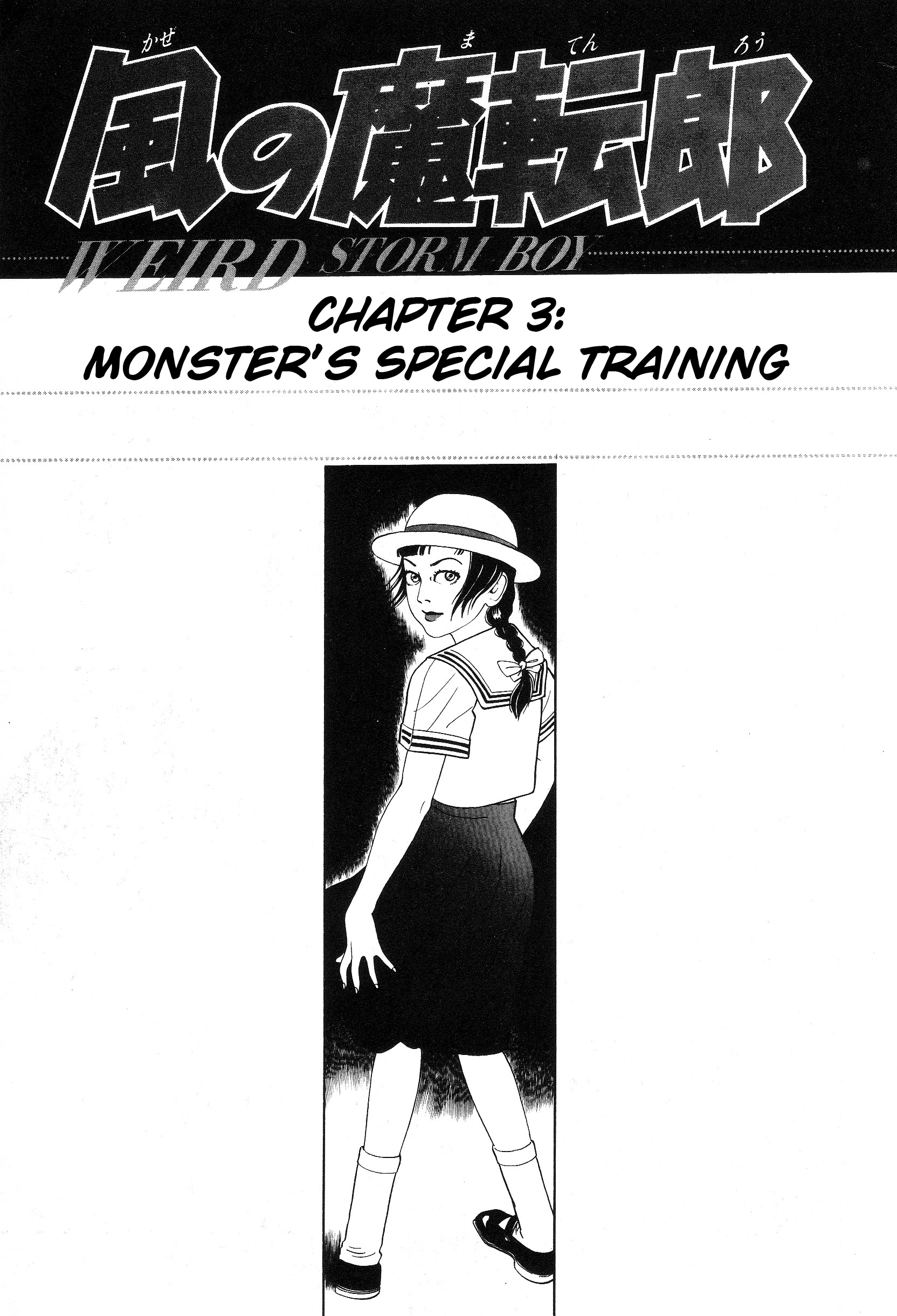 The Weird Storm Boy Matenro Monster's Special Training 第1页