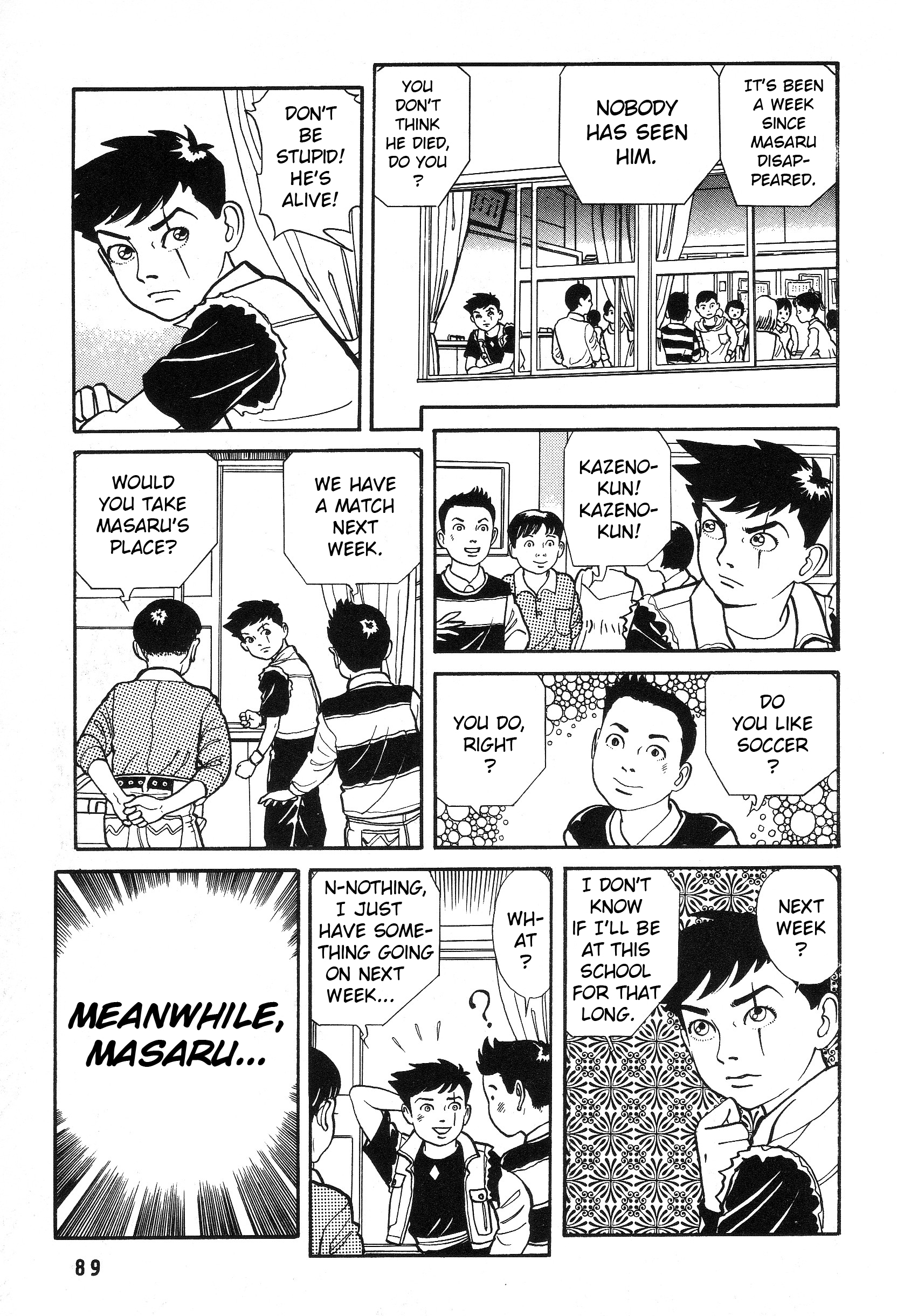 The Weird Storm Boy Matenro Monster's Special Training 第17页