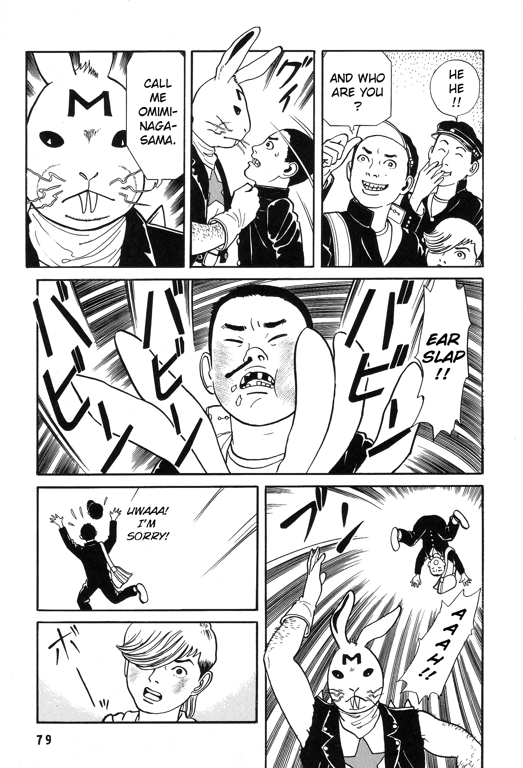 The Weird Storm Boy Matenro Monster's Special Training 第7页