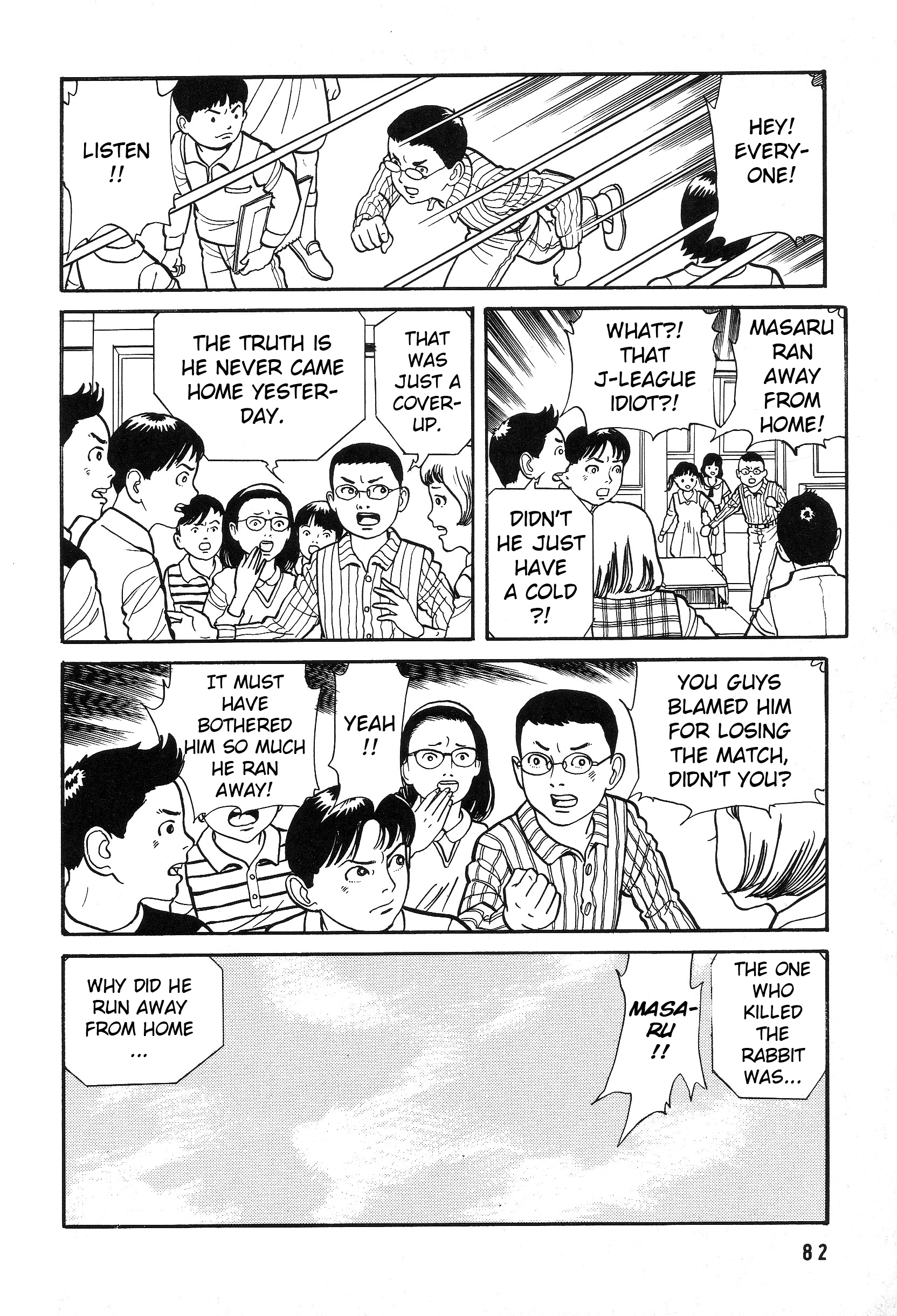 The Weird Storm Boy Matenro Monster's Special Training 第10页
