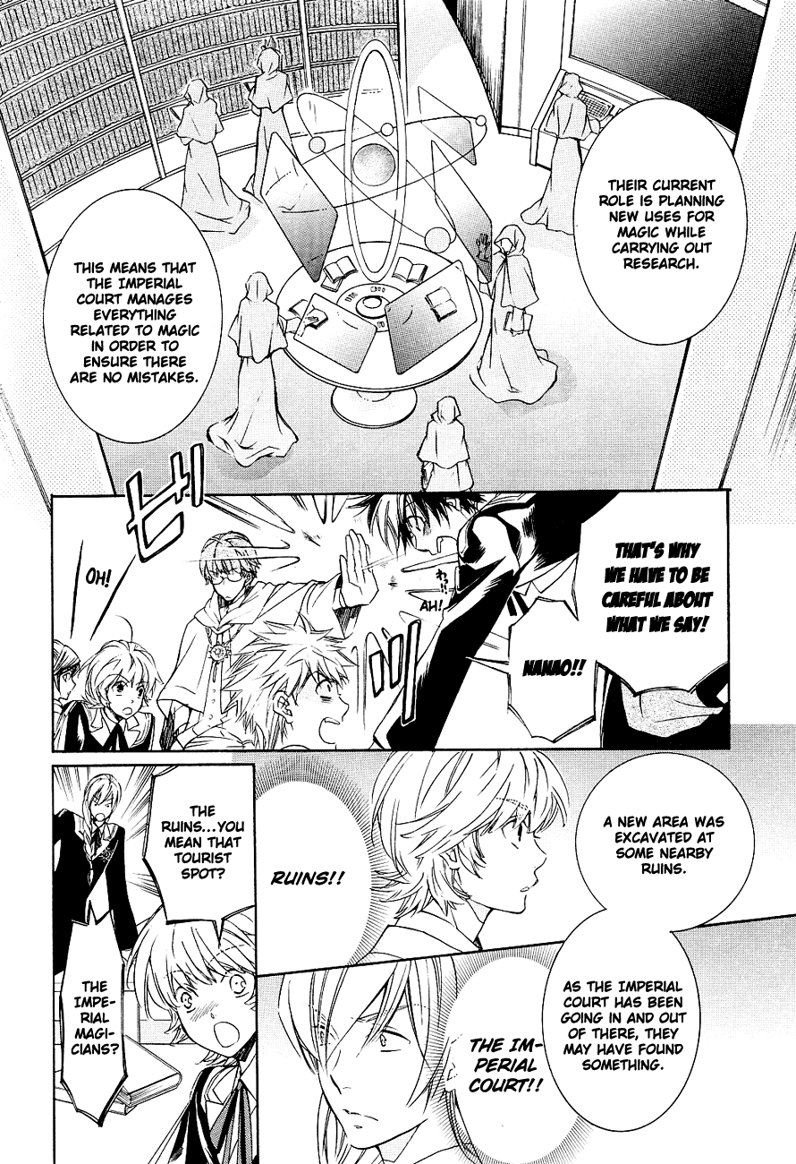 Tenkyuugi  Sephirahnatus Magician 第16页