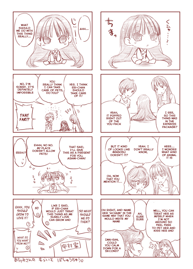 Puchimasu! Puchigosu!! 第3页