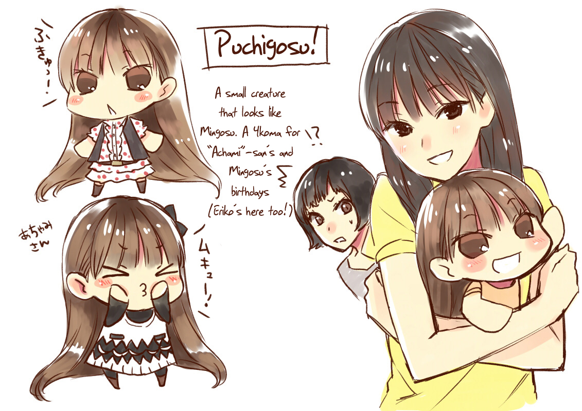 Puchimasu! Puchigosu!! 第4页