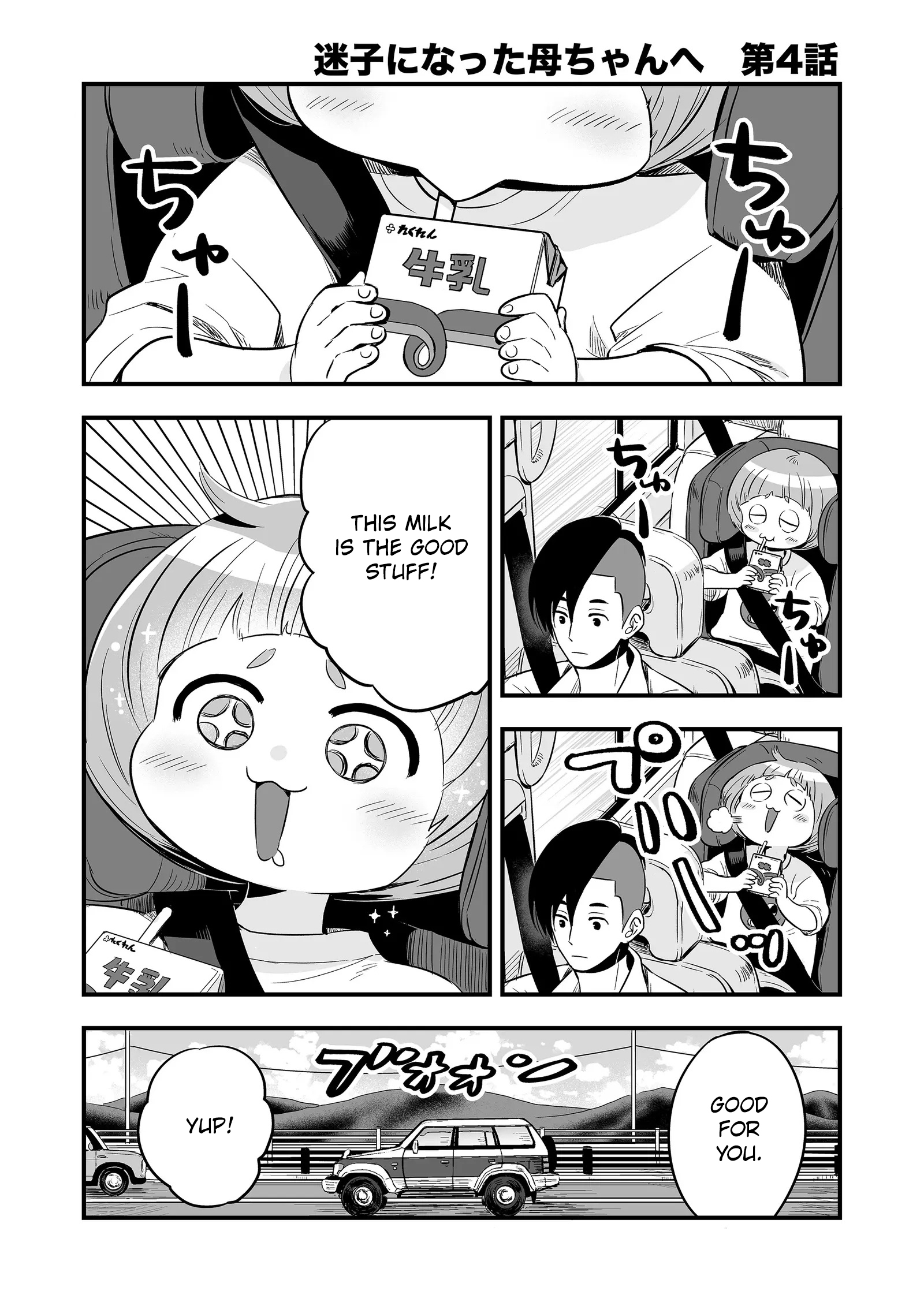 Maigo ni Natta Kaa-chan e The Tortoise and the Hare 第1页