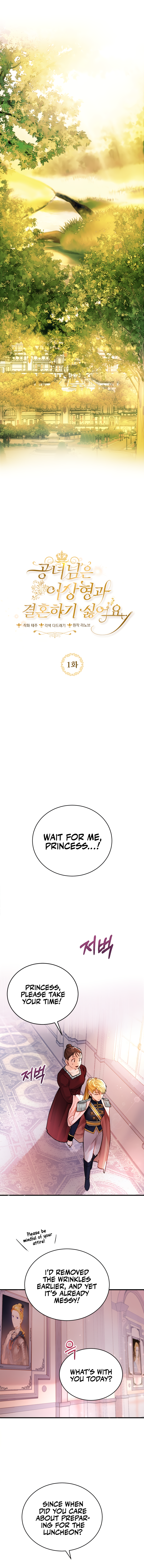 Her Ladyship Objects to This Marriage! 第1页