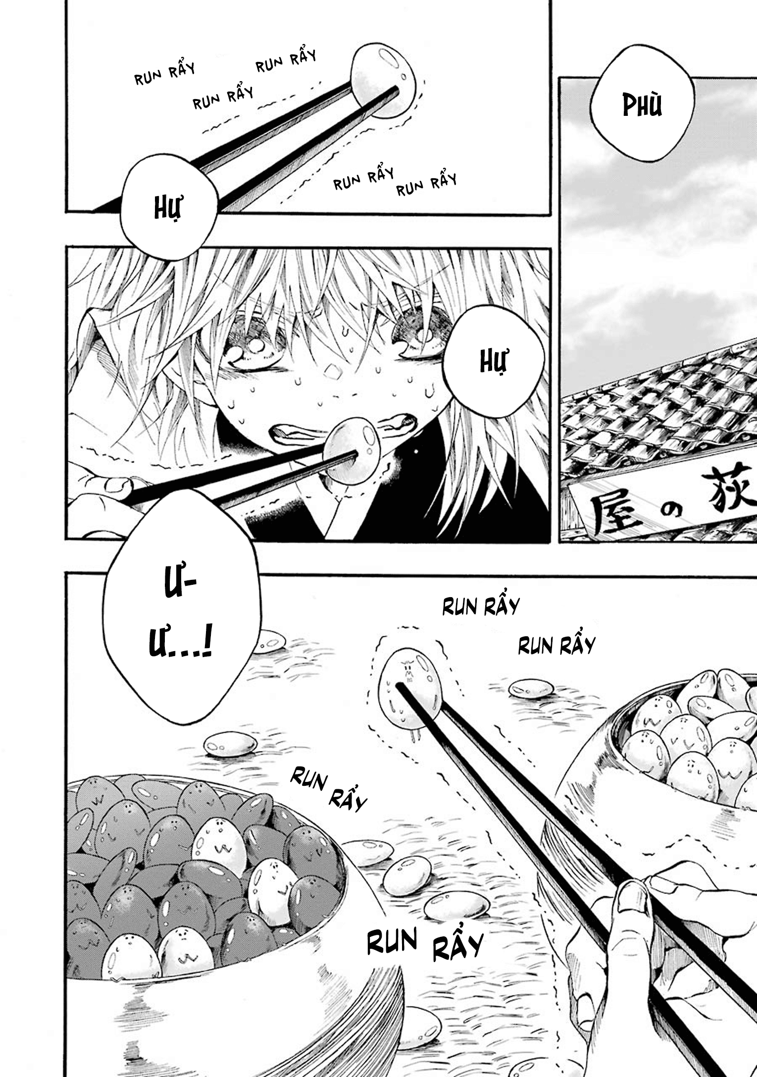 Ikki Yakou Hương vị bánh nếp đậu đỏ (Phần đầu) 第5页