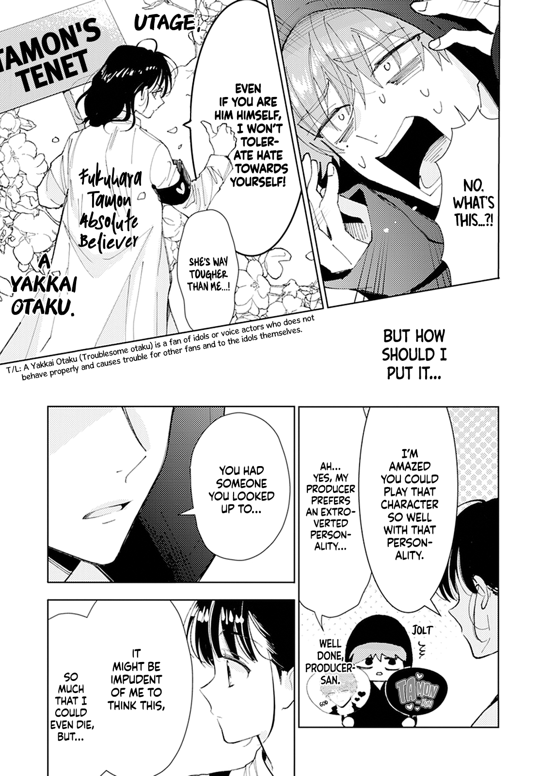 Tamon-kun Ima Docchi!? SWITCH 1 第17页