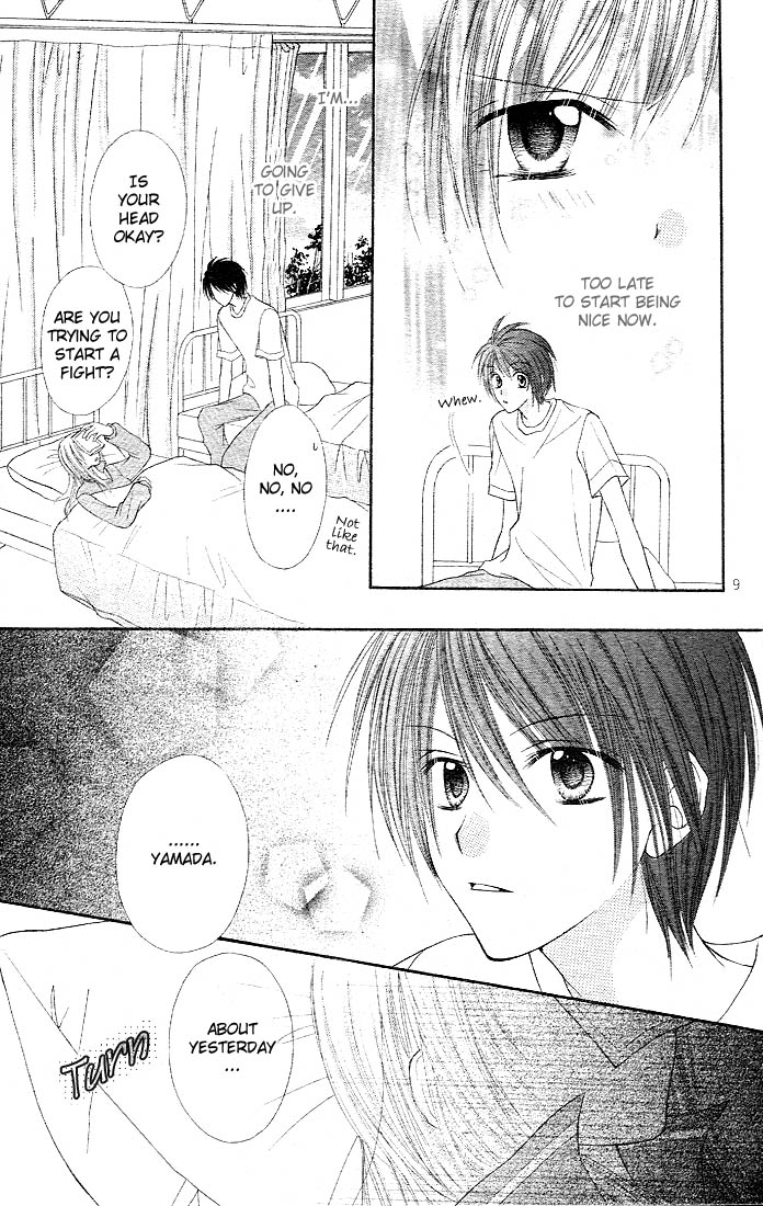 Saboten no Himitsu Vol. 1 Ch. 4 第12页