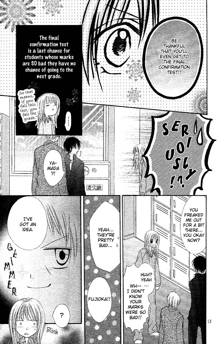 Saboten no Himitsu Vol. 1 Ch. 4 第16页