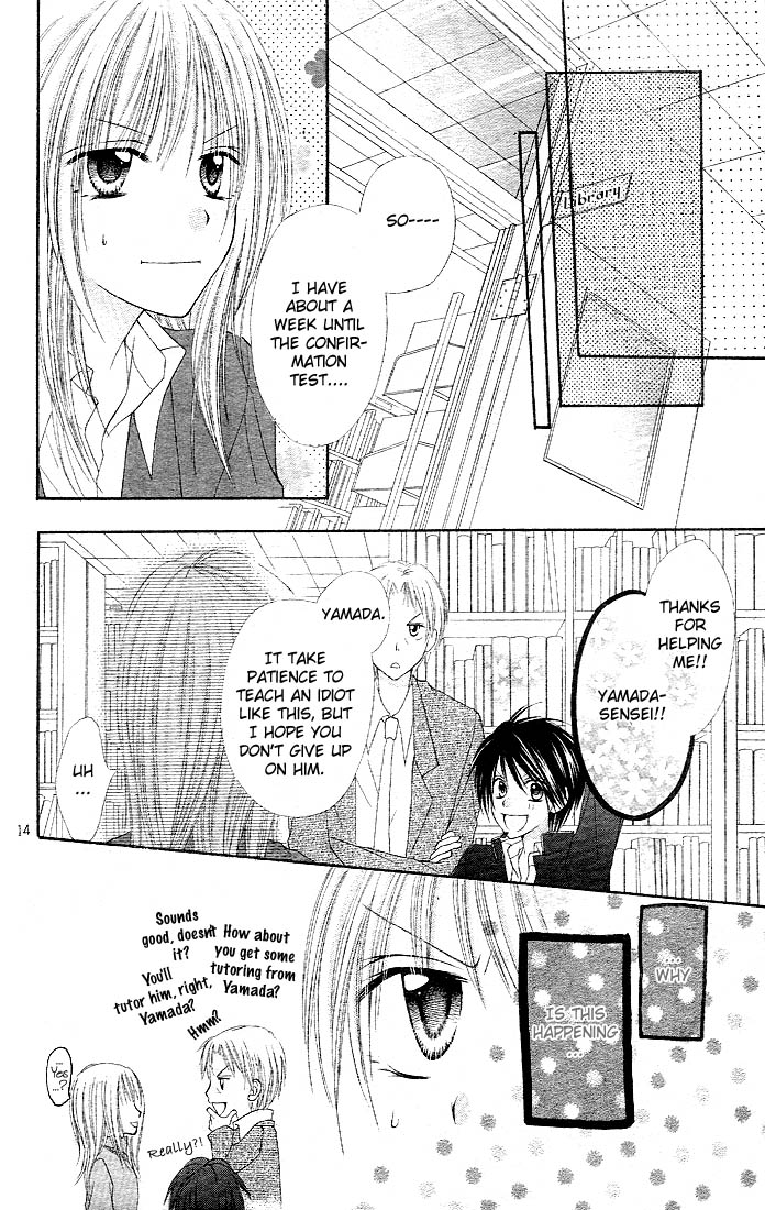 Saboten no Himitsu Vol. 1 Ch. 4 第17页