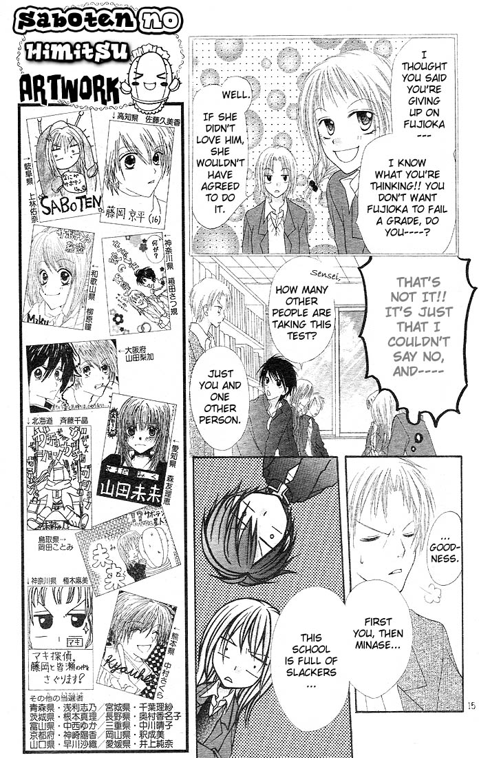Saboten no Himitsu Vol. 1 Ch. 4 第18页
