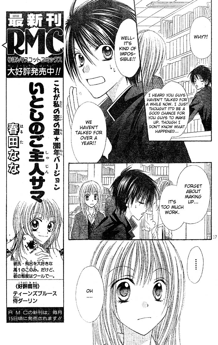 Saboten no Himitsu Vol. 1 Ch. 4 第20页