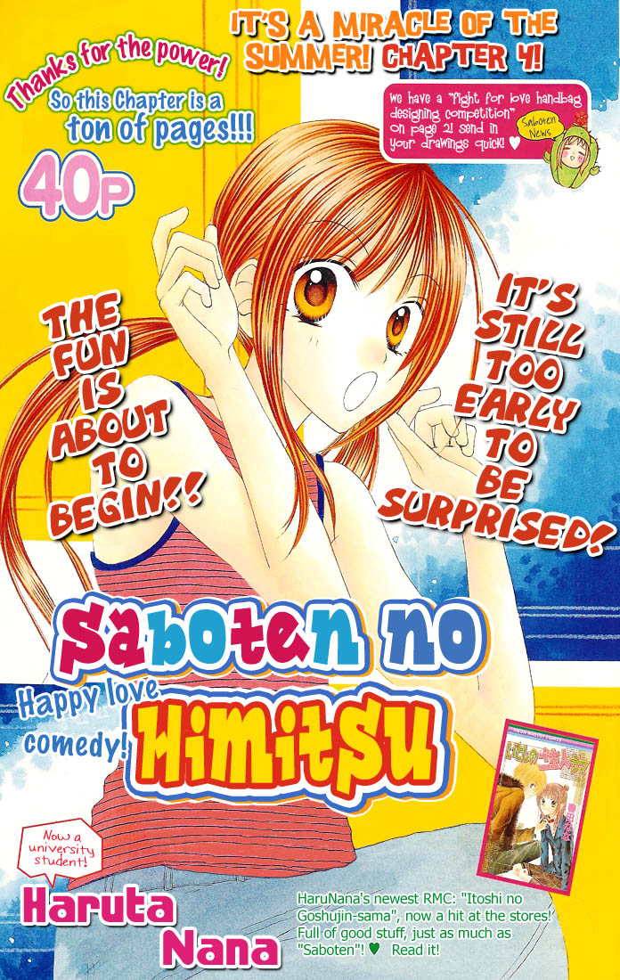 Saboten no Himitsu Vol. 1 Ch. 4 第3页