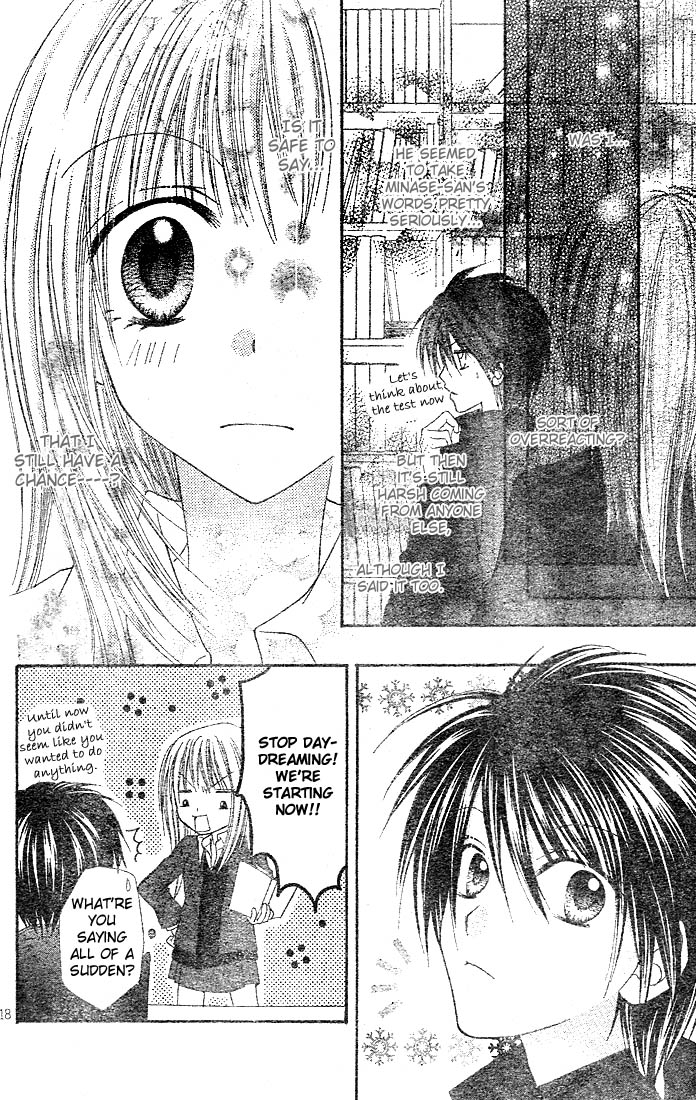Saboten no Himitsu Vol. 1 Ch. 4 第21页