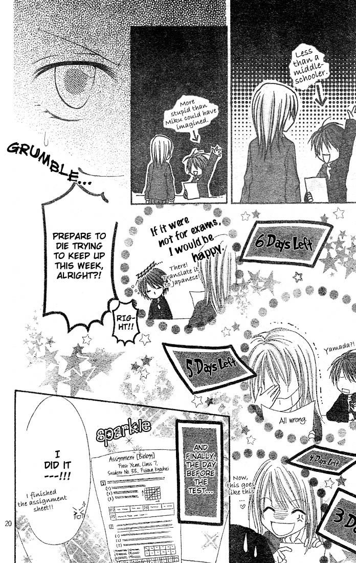 Saboten no Himitsu Vol. 1 Ch. 4 第23页