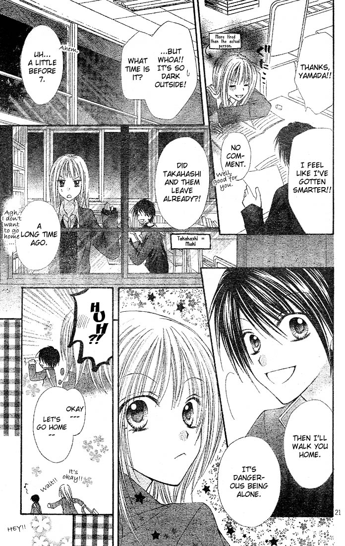 Saboten no Himitsu Vol. 1 Ch. 4 第24页