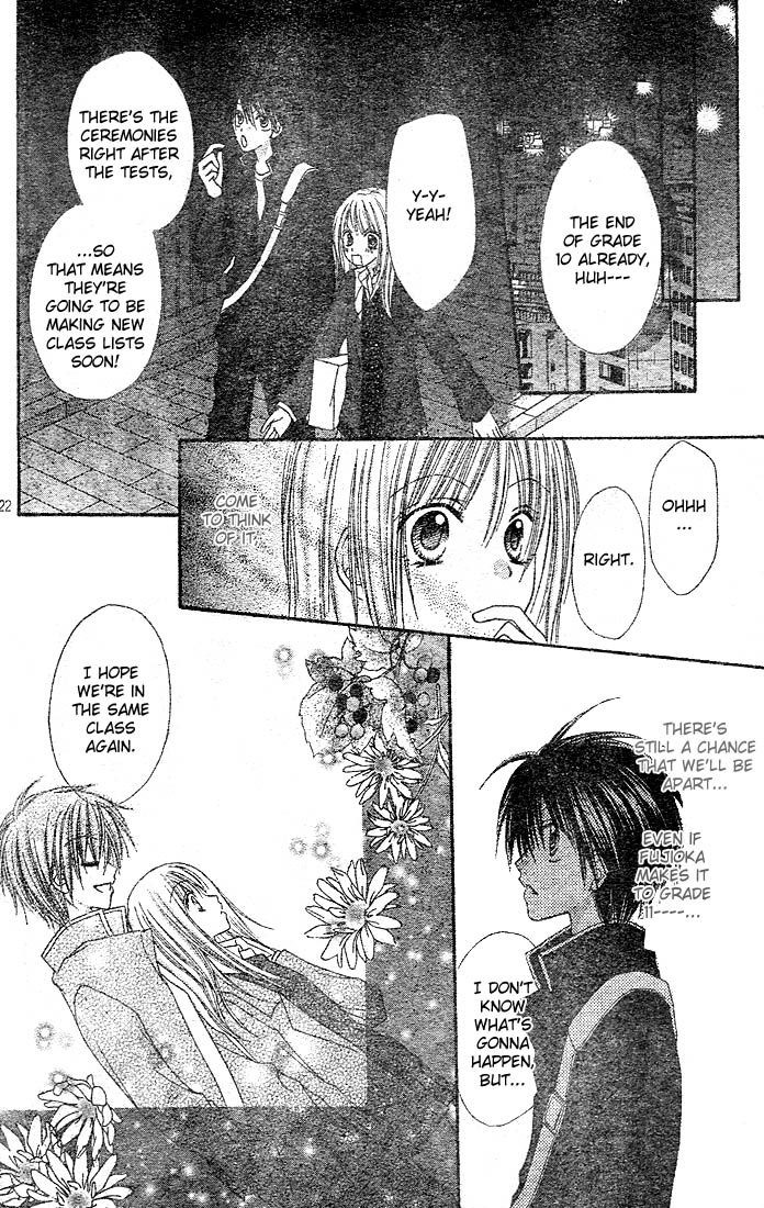 Saboten no Himitsu Vol. 1 Ch. 4 第25页