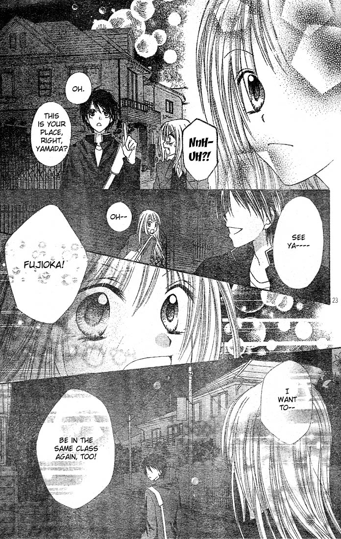 Saboten no Himitsu Vol. 1 Ch. 4 第26页
