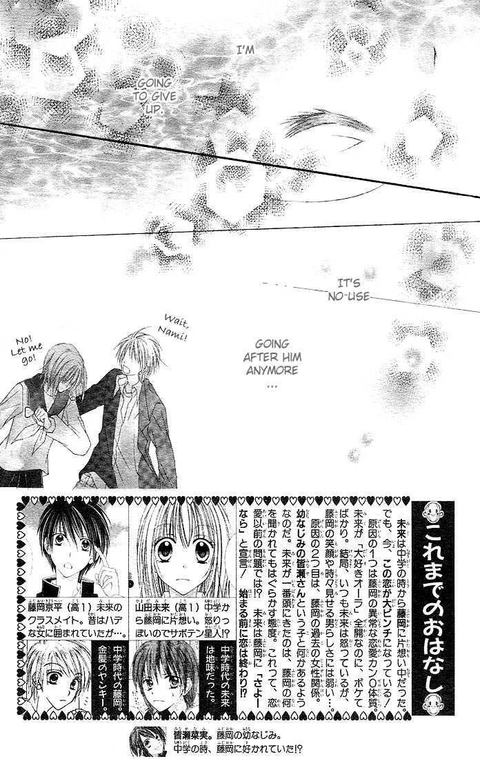 Saboten no Himitsu Vol. 1 Ch. 4 第4页
