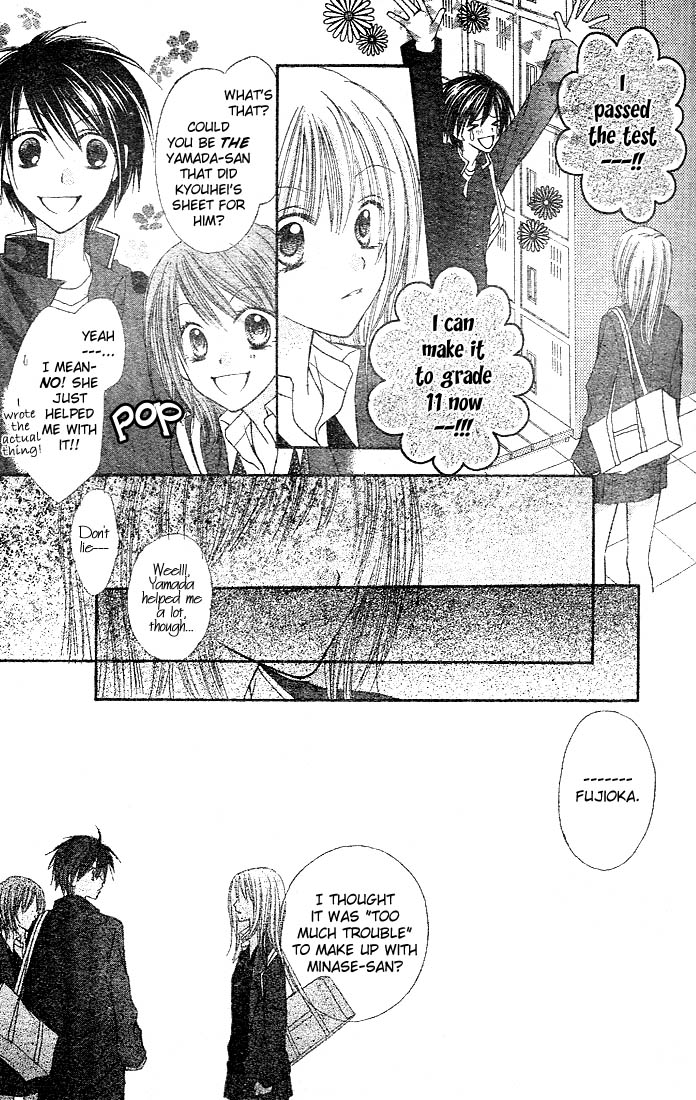 Saboten no Himitsu Vol. 1 Ch. 4 第32页